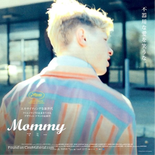 Mommy - Japanese Movie Poster