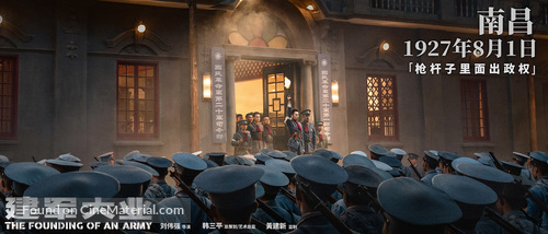 The Founding of an Army - Chinese Movie Poster