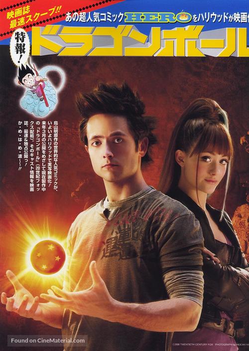 Dragonball Evolution - Japanese Movie Poster