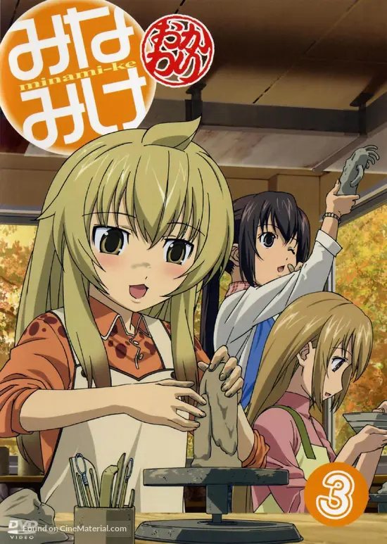 Download Minami Ke Okawari 2008 Japanese Movie Cover Desktop Wallpaper Free Get Wallpaper Minami Ke Okawari 2008 Japanese Movie Cover Free HD