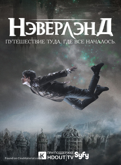 &quot;Neverland&quot; - Russian Movie Poster