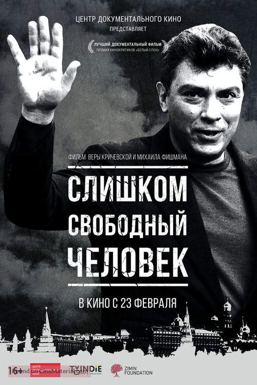 The Man Who Was Too Free - Russian Movie Poster