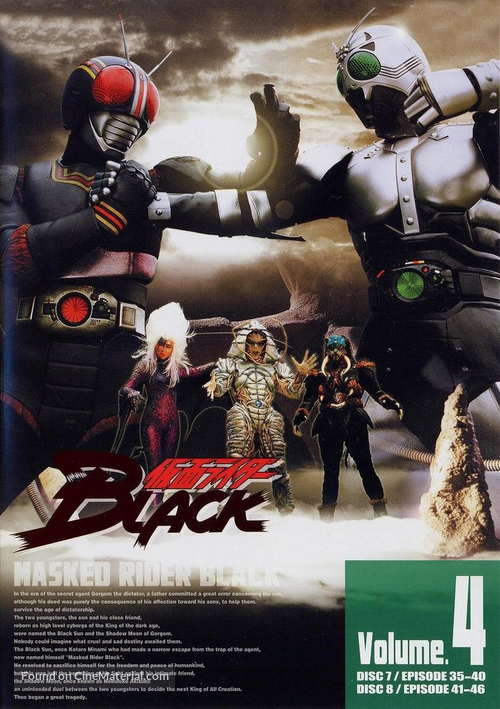 &quot;Kamen Raid&acirc; Burakku&quot; - Japanese Movie Cover