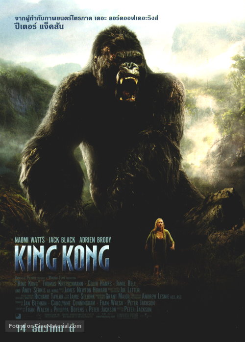 King Kong - Thai poster