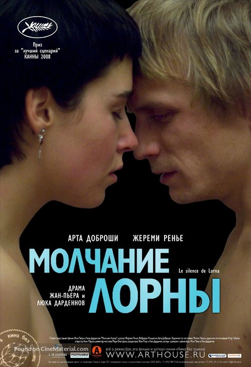 Le silence de Lorna - Russian Movie Poster