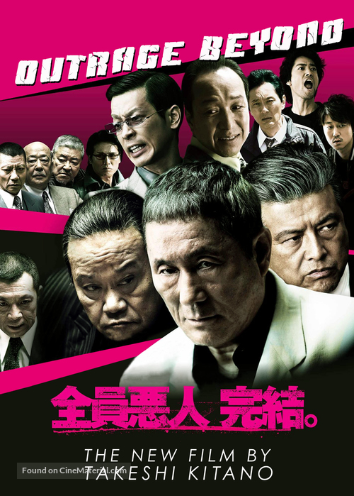 Autoreiji: Biyondo - DVD movie cover