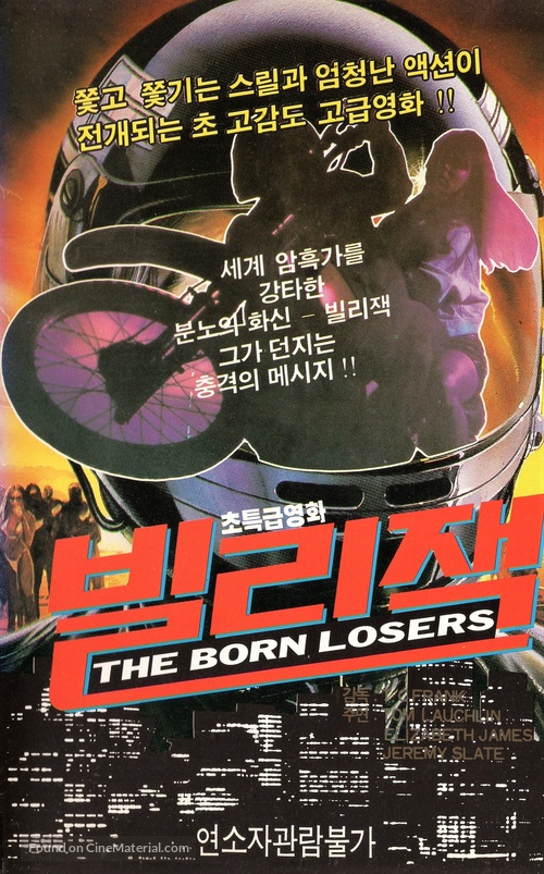 The Born Losers - South Korean VHS movie cover