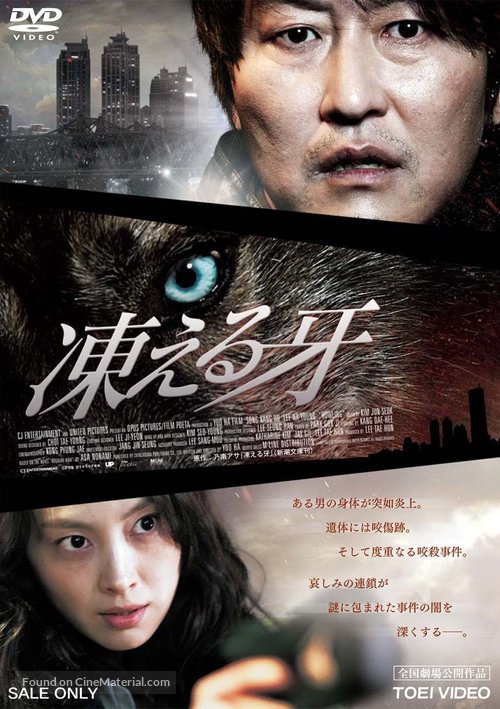 Howling - Japanese DVD movie cover