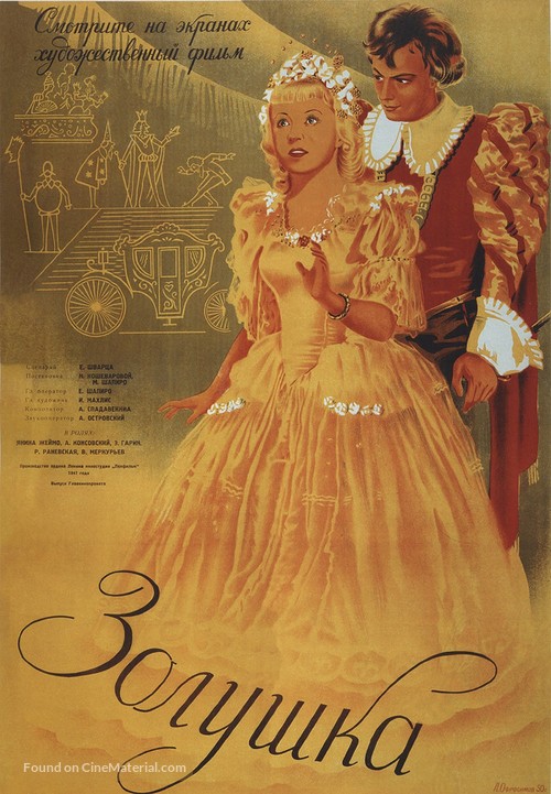 Zolushka - Russian Movie Poster