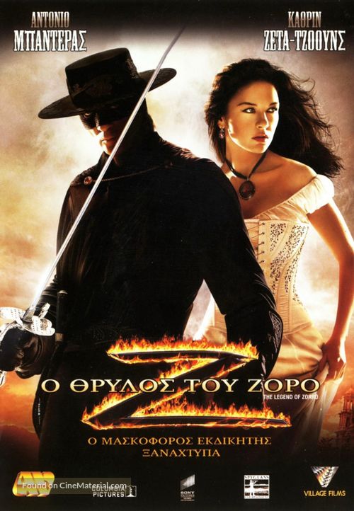 The Legend of Zorro - Greek Movie Cover