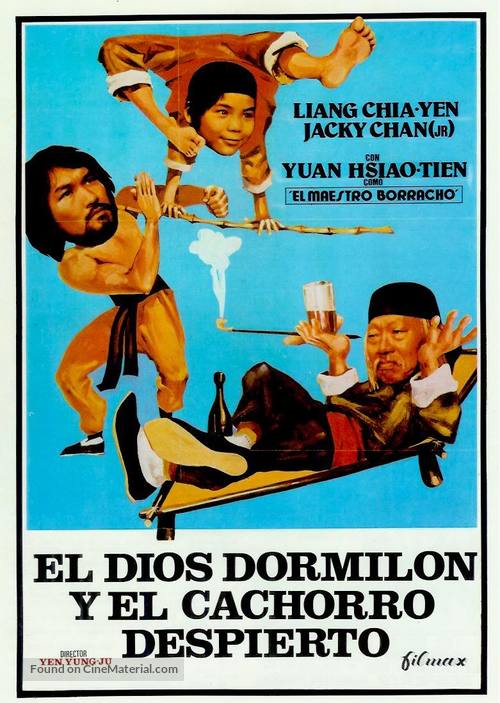 Shui quan guai zhao - Spanish Movie Poster