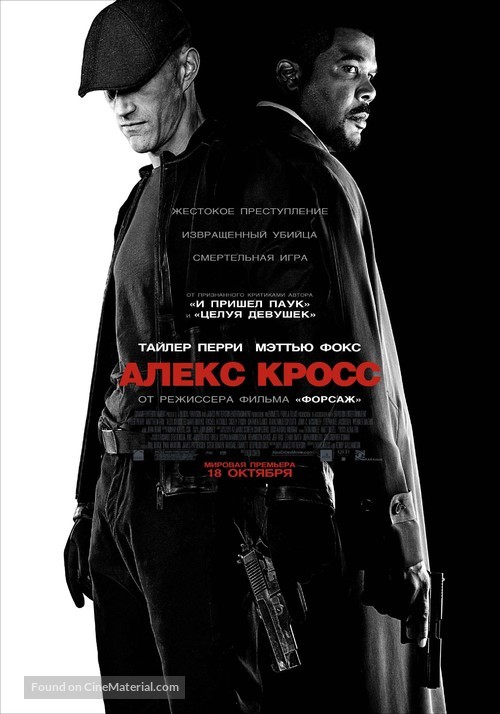 Alex Cross - Russian Movie Poster