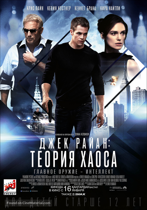 Jack Ryan: Shadow Recruit - Kazakh Movie Poster