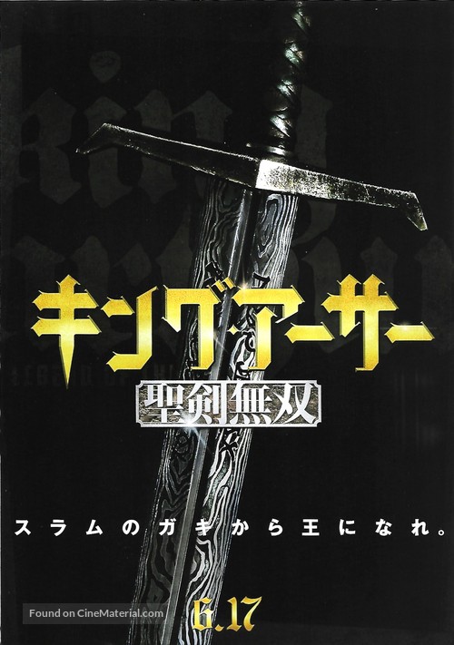 King Arthur: Legend of the Sword - Japanese Movie Poster