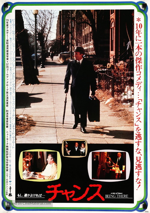 Being There - Japanese Movie Poster