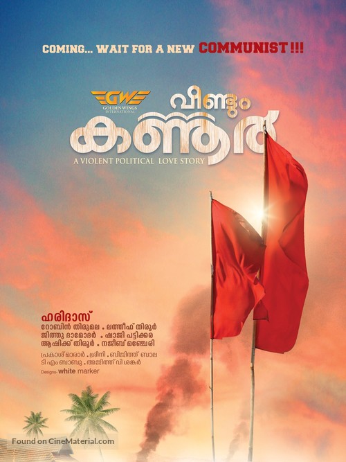 Veendum Kannur - Indian Movie Poster