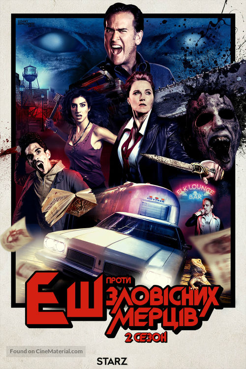 &quot;Ash vs Evil Dead&quot; - Ukrainian Movie Poster