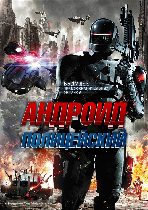 Android Cop - Russian Movie Cover