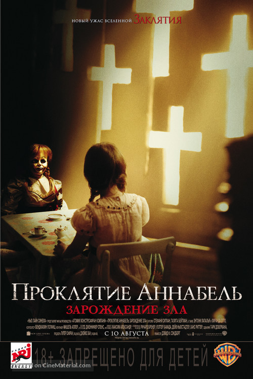 Annabelle: Creation - Russian Movie Poster