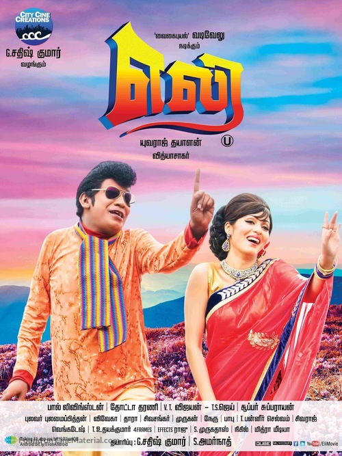 Eli - Indian Movie Poster