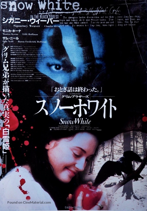 Snow White: A Tale of Terror - Japanese Movie Poster