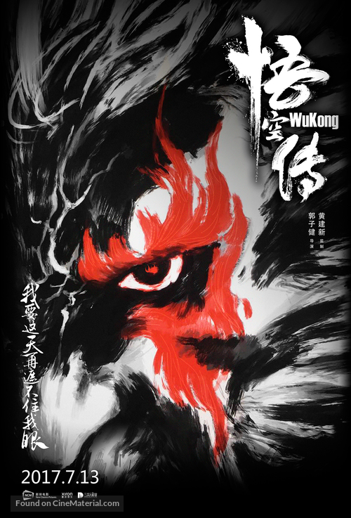 Wukong - Chinese Movie Poster