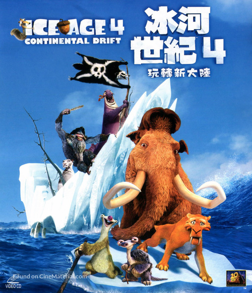 Ice Age: Continental Drift - Hong Kong Movie Cover