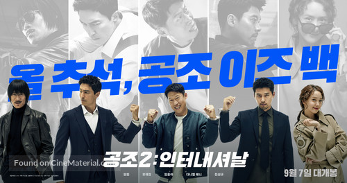 download film korea confidential assignment 2 international