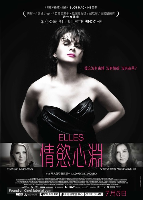Elles - Hong Kong Movie Poster