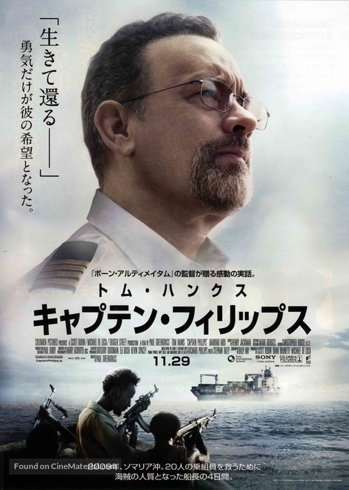 Captain Phillips - Japanese Movie Poster