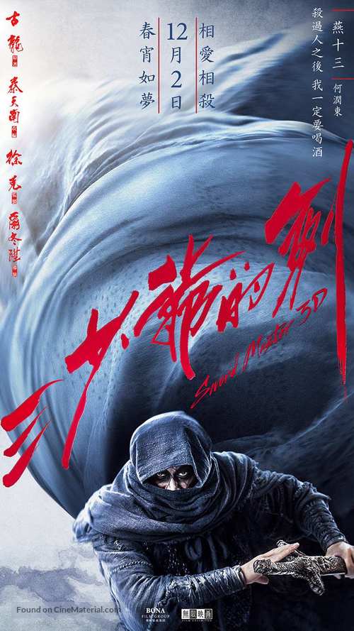 Sword Master - Chinese Movie Poster