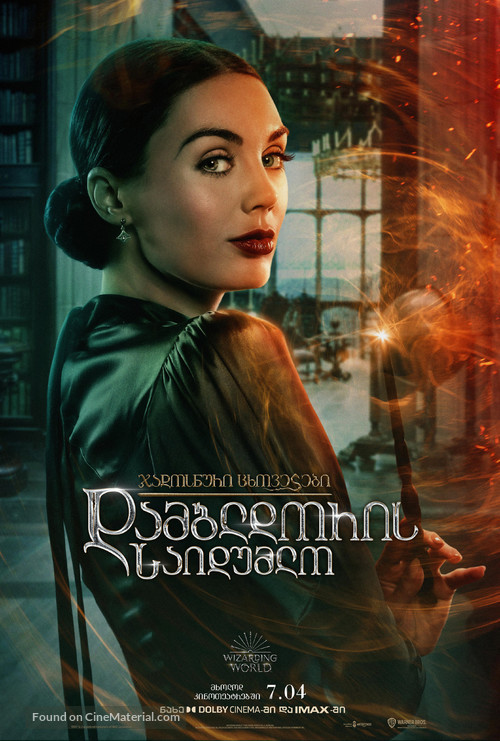 Fantastic Beasts: The Secrets of Dumbledore - Georgian Movie Poster