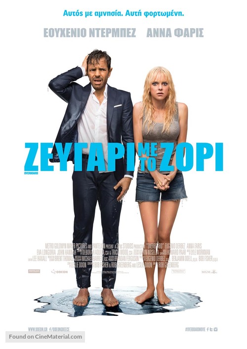 Overboard - Greek Movie Poster