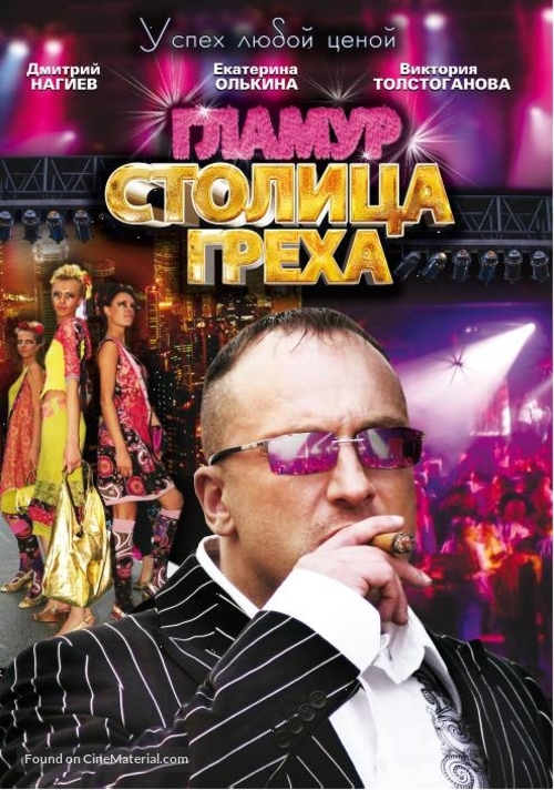 &quot;Stolitsa grekha&quot; - Russian DVD movie cover