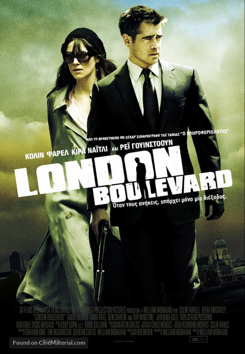 London Boulevard - Greek Movie Poster