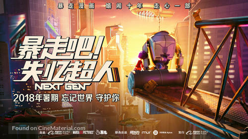 Next Gen - Chinese Movie Poster