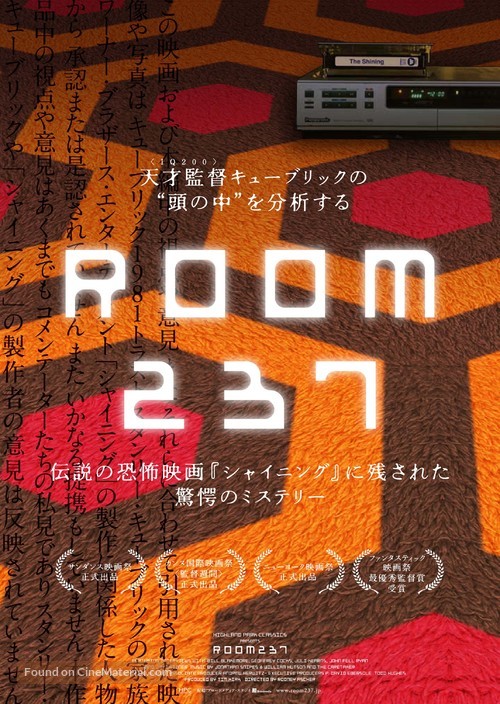 Room 237 - Japanese Movie Poster