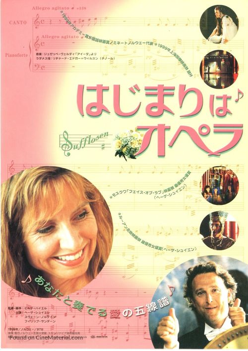 Suffl&oslash;sen - Japanese Movie Poster