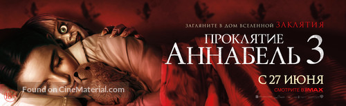 Annabelle Comes Home - Russian Movie Poster