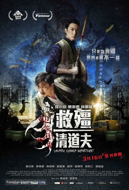 Gao geung jing dou fu - Hong Kong Movie Poster