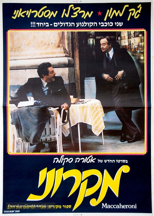 Maccheroni - Israeli Movie Poster