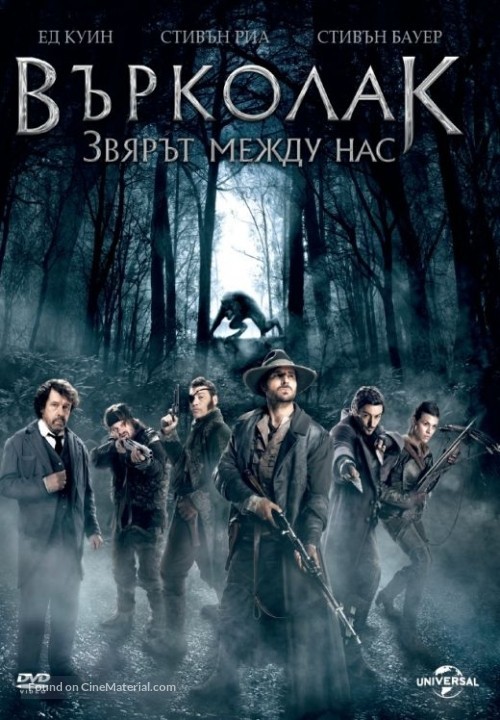 Werewolf: The Beast Among Us - Bulgarian Movie Cover