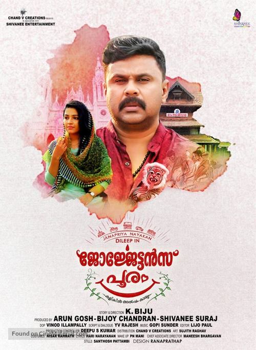 Georgettan&#039;s Pooram - Indian Movie Poster