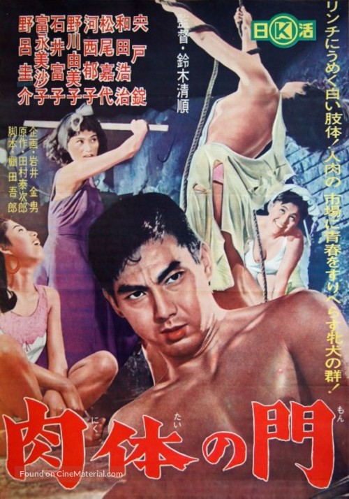 Nikutai no mon - Japanese Movie Poster