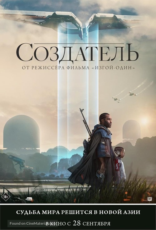 The Creator - Kazakh Movie Poster