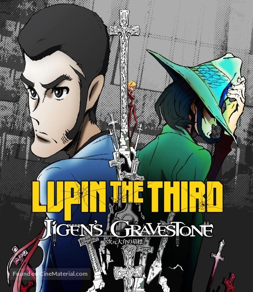Lupin the IIIrd: Jigen Daisuke no Bohyo - Movie Cover