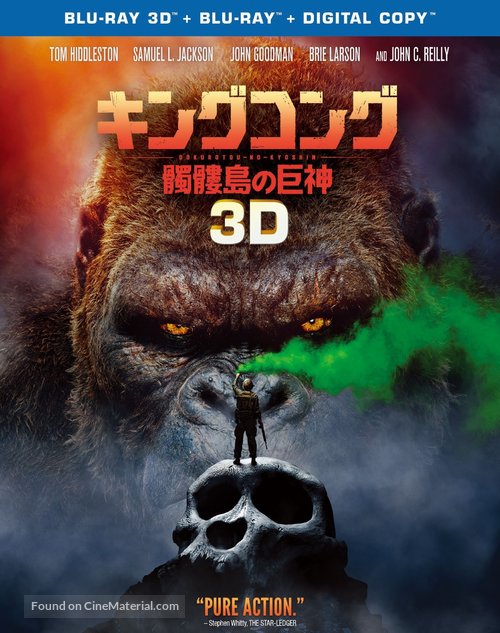 Kong: Skull Island - Japanese Movie Cover