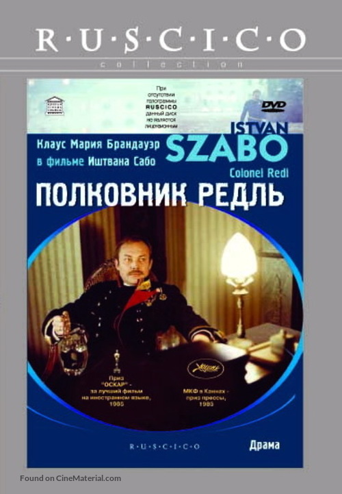 Oberst Redl - Russian Movie Cover