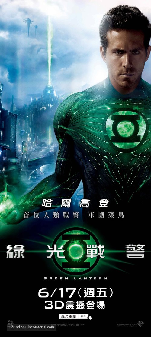 Green Lantern - Taiwanese Movie Poster