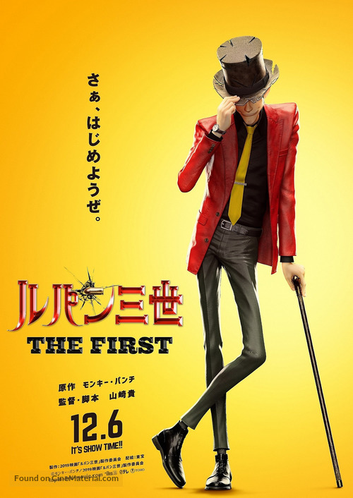 Lupin III: The First - Japanese Movie Poster